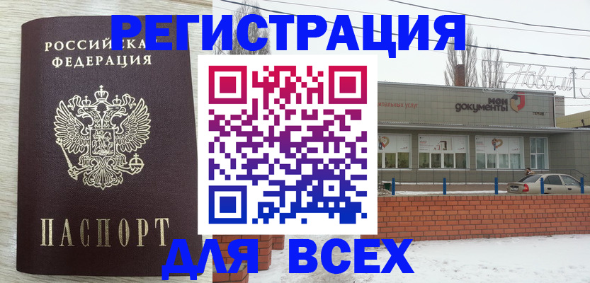 прописка иностранных граждан в Данилове