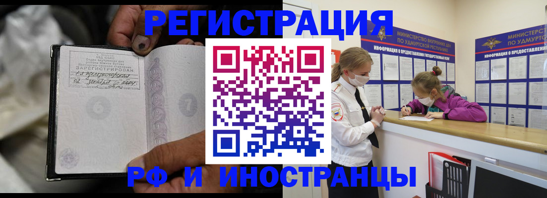 прописка в квартире в Данилове