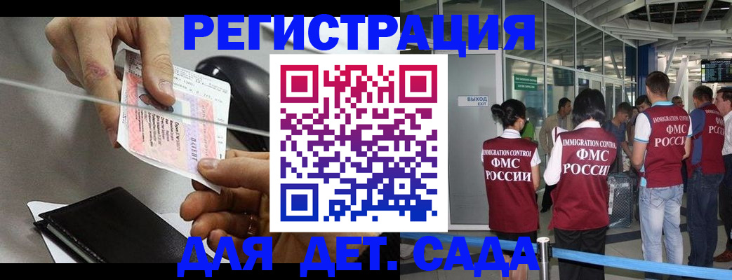 временная регистрация для школы в Данилове