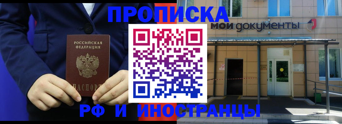 временная регистрация законно в Данилове