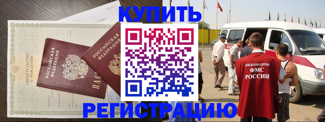 временная регистрация адрес в Данилове