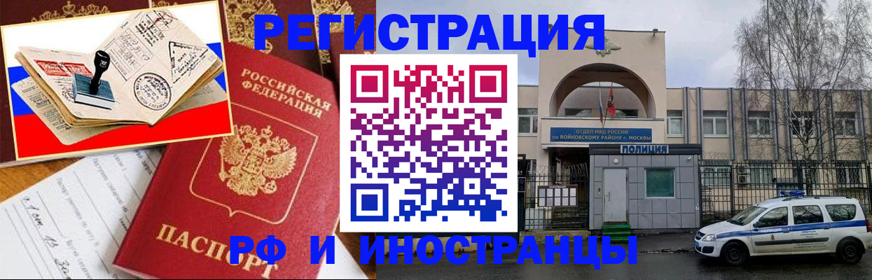 прописка регистрация в Данилове