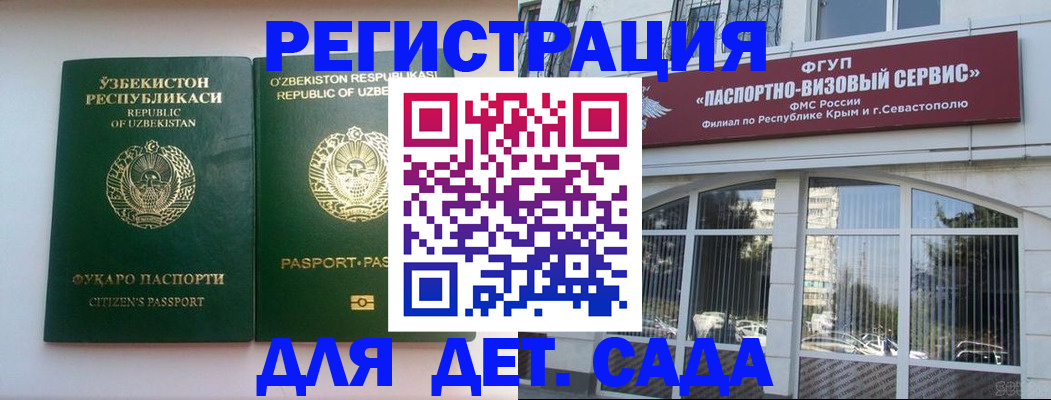прописка в Данилове